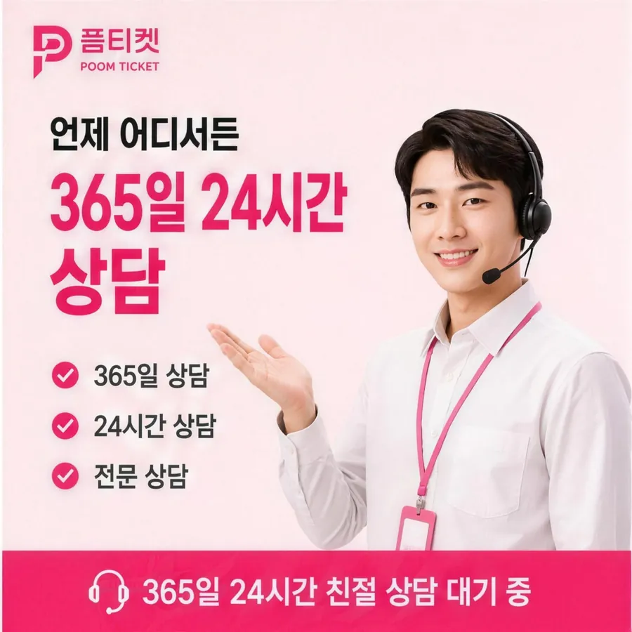 품티켓 KT 소액결제 현금화 멈추는 상황 안내 이미지